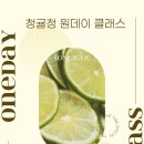 원데이클래스 이미지