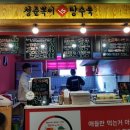 청춘뽁이is탕수육