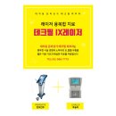 테크필피부과의원 이미지