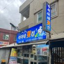 동래 안락동 찐 맛집 석이네횟집 두 번 방문한 후기