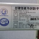 신광의집 이미지