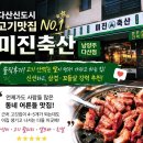 다산축산 - 시흥시 오이도어시장로 24 | 동네 어른들로 미어터지는 ‘미진축산 남양주 다산점’ 내돈내산 솔직후기 (삼겹살, 꼬들살 필수!)