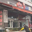 선도전설 | 김포 돈까스 맛집 대신 김포 양촌 맛집 킹의전설 방문후기
