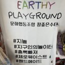 협동조합 참좋은수다 이미지