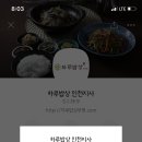 하루밥상 이미지