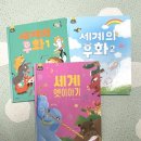 그레이트북스 이야기 마법사 완전 강추!!! (내돈내산 후기)
