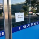 오성산업 | [공지] [김해/진례] 김해 진례 테크노밸리 돼지국밥 오성돼지국밥 포장 항정국밥 내돈내산 솔직후기