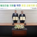 하나은행 부산지점 이미지