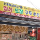 119열쇠박사 이미지