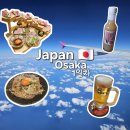 대곡역자판기 | 🇯🇵오사카 3박4일 여행 1일차｜2인 식도락 여행 시작🍣」