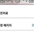 에이(A)플란트치과의원 이미지