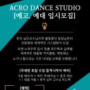 [왕십리댄스] 4월 둘째주 수,금 8:30~9:30 코레오중급반 by, KENZO