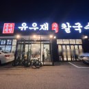고기로 173번길 이미지