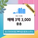 한신공인중개사사무소 | 둔산자이아이파크백억공인중개사사무소 한신 중층 매매 3억 3,000