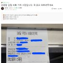 어제 각종 커뮤 싹 돌면서 욕먹은 자영업자에게 갑질한 손님 근황.jpg 이미지