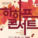 하하프 콘서트 이미지