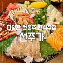 봄여름가을겨울(춘하추동) | 원종역맛집 다양한 한식과 40여가지 전통주 막걸리, 하이볼을 즐길 수 있는 술집 선주가