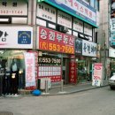 송화 공인중개사사무소 이미지