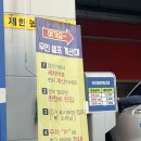 노원셀프주유소 이미지