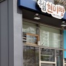 우리쌀현미빵 이미지