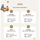 개인공감 | 2025 수라간 시식공감 후기 2년 연속 방문한 솔직 후기