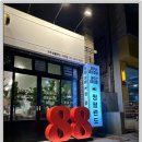 쌍팔련도아라점
