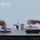 일상차반사