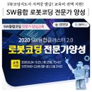 코딩_로봇교육전문가과정(자격증) 이미지