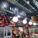 빨간닭강정 - 안양시 만안구 냉천로193번길 12 | 빨간닭강정