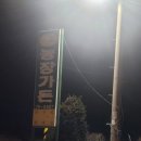 삼정농장 이미지