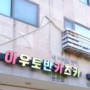 아우토반키즈카