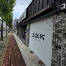 파리바게뜨울산신정점 | [신정동 맛집] 보쌈의 정석 ‘보쌈댁’ 방문 후기