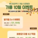 반디인하우스 잠실소피텔점 이미지