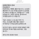 「손상된 행성에서 더 나은 파국을 상상하기」 북토크 | 북콘서트 당첨! &lt;손상된 행성에서 더 나은 파국을 상상하기&gt;