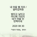 달비 김려원 이미지