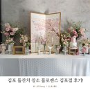 고려어린이집 | 김포 돌잔치 장소 플로렌스 김포점 어린이집 연말파티 후기!