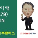 2023년 전력계통보호실습 16교시- 모듈수업(4-3. 접지계통도 이해하기) 이미지