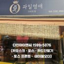 동두천야채과일