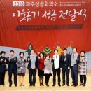 파주상공회의소