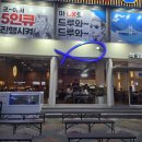 광안리횟집 | [내돈내산 부산 광안리 횟집 후기] 식감 | 메뉴 가격 웨이팅 후기