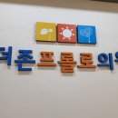 더존프롤로의원 이미지