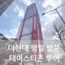 맛집 런던베이글뮤지엄 테디뵈르하우스 파이브가이즈 랄프로렌 도조커피 금옥당 한정선 이미스 마르떼 등
