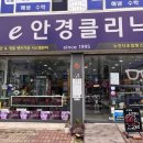 이(e)안경클리닉 이미지