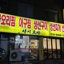 선미포차 이미지