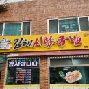 김해시락국밥 | 김해 장유 또간집인 김해시락국밥 본점