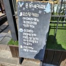 은유네카페