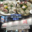 대하체육관 | 천안신부동 현지인추천횟집 엄청난회 : 모둠회 &amp; 대하구이