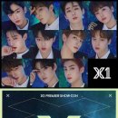 엑스원엔터테인먼트 이미지