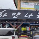 무주리조트 무주스키샵 스키강습 리프트권 비용 후기