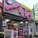 광주용봉동족발 맛집 뚱뚱이할머니족발 솔직담백하게 찐~후기